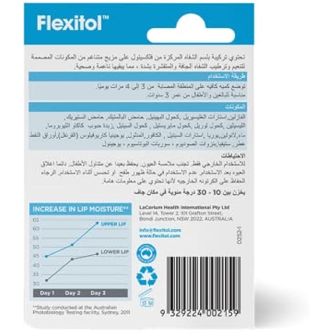 Flexitol LIP BALM TUB 10G  INTENSIVE MOISTURIZING & REPAIR FOR DRY, CHAPPED LIPS  UREA & MENTHOL FORMULA - Image 2